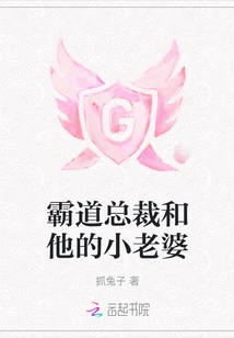 The Domineering President and His Little Wife