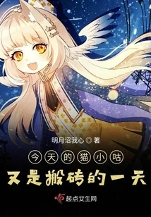 Today is Another Day for Cat Xiaogu to Move Bricks