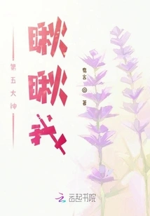 The Fifth God, Look at Me