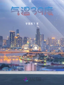 Temperature 39 Degrees