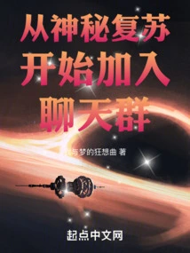 Join the Chat Group from Mysterious Resurrection