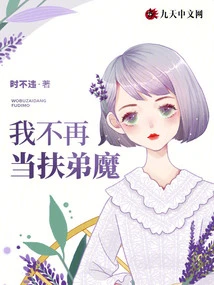 I Will No Longer Be a Fudi Demon