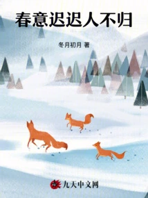 Spring is Delayed and No One Returns