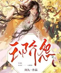 Jade Level Resentment