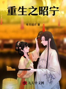 Rebirth of Zhao Ning