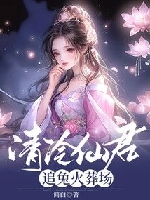 Qing Leng Xian Jun Chai Rabbit Crematorium