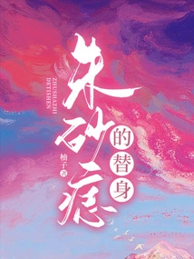 Stand-in for Cinnabar Nevus