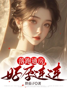 Having Sex with Each Other Makes You Pregnant Again and Again