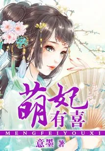 Cute Concubine is Happy