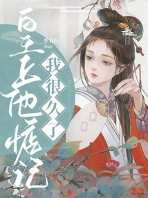 Your Majesty, He Has Been Thinking About Me for a Long Time