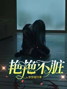 Gorgeous but Not Dirty