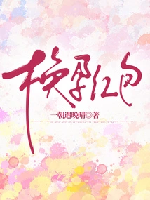 Pregnancy Exchange Red Envelope