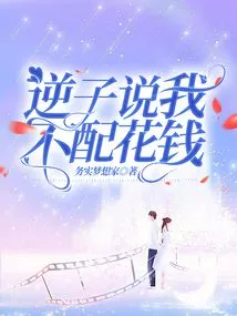 The Villain Said I Don't Deserve to Spend Money