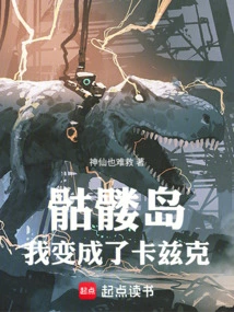 Skull Island: I Became Kha'zix