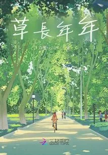 Grass Grows All Year Round