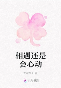 I'll Still Be Moved When I Meet You