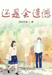 I Will Still Regret It