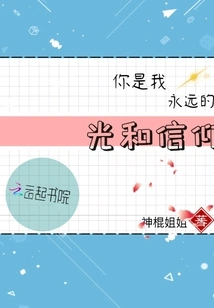 After Time Travel, I Became Bai Yueguang, the Idol