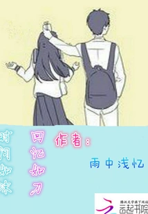 Time is Like Foam, Memories Are Like Knives