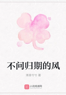 The Wind That Doesn't Ask About the Return Date