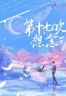 Seventeen Phone Tones