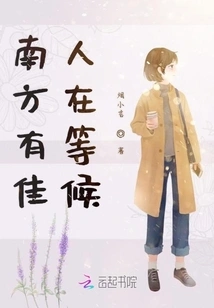 There is a Beautiful Woman Waiting in the South