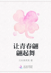 Let Youth Dance Gracefully