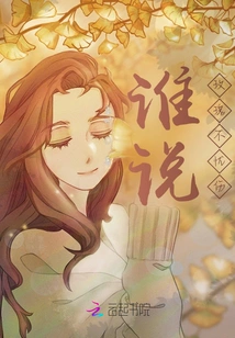 Who Says Roses Are Not Sad