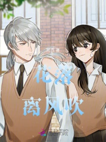 Flowers Fall Away from the Wind