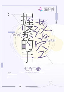 The Clenched Hand is Empty