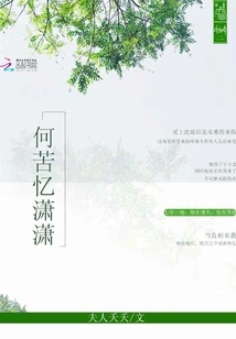 Why Bother to Remember Xiaoxiao