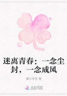 Blurred Youth: One Thought Becomes Dust, One Thought Becomes Wind