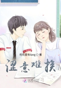 Unbearable Astringency