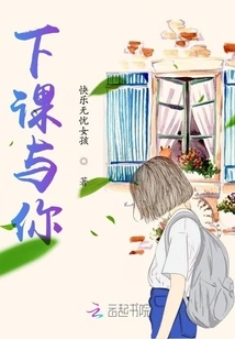 You and the End of Get Out of Class