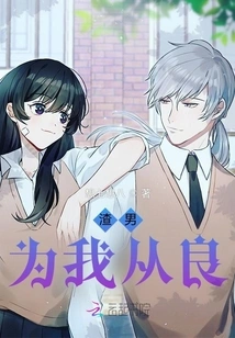 The Scumbag Behaves for Me