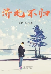 Jibei Will Not Return