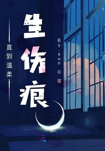 Until Tenderness Creates Scars