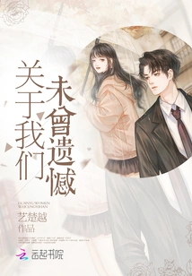 About Us We Have No Regrets