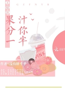 Wang Junkai Gives You Half of the Juice