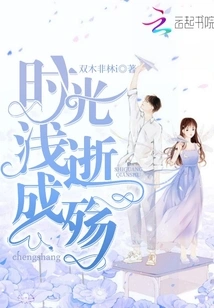 Time Fades into Sorrow