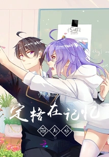 The Beauty Fixed in Memory