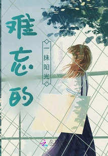 An Unforgettable Touch of Sunshine