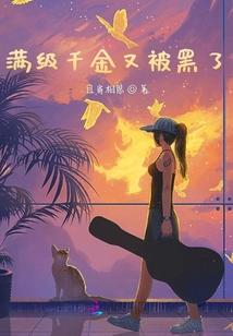 The Full-level Daughter Was Hacked Again