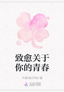 Healing About Your Youth