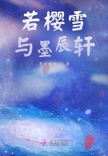 Ruo Yingxue and Mo Chenxuan