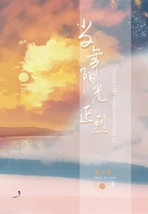 The Sun Was Shining Brightly