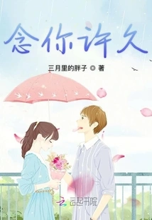 Miss You for a Long Time