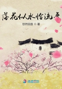 Flowers Fall Like Water and the Years Pass By