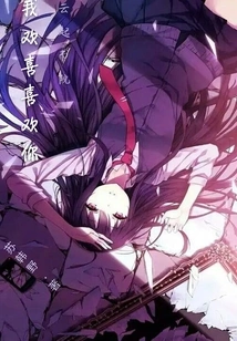 Senior Sister, Can I Kiss You?