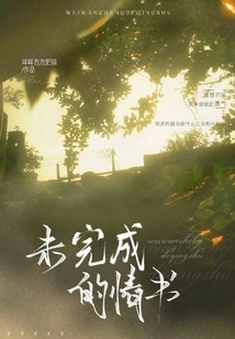 Unfinished Love Letter